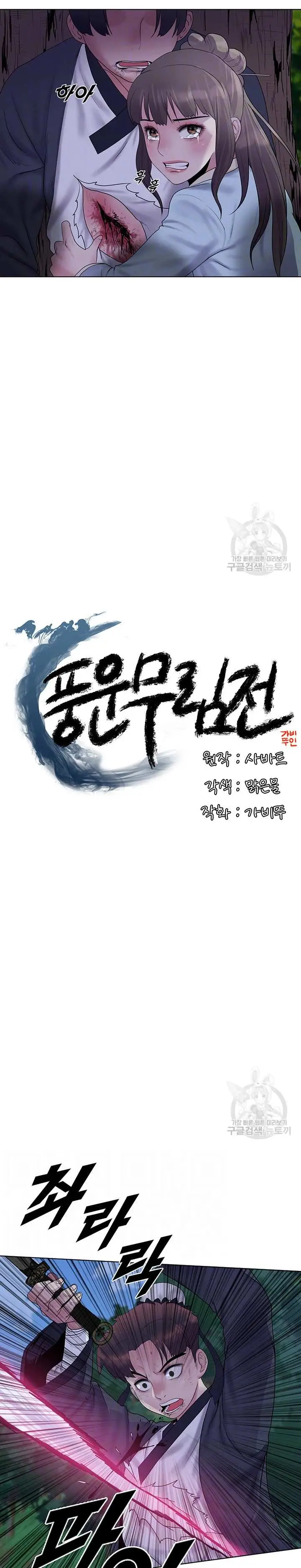 image-komik-wind-cloud-wuxia-manhwa-chapter-22-0/21