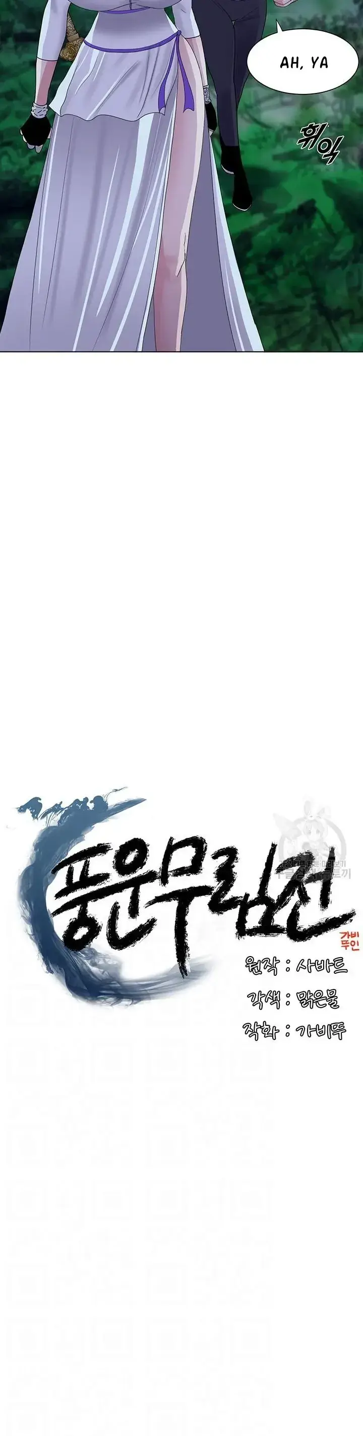image-komik-wind-cloud-wuxia-manhwa-chapter-31-5/28