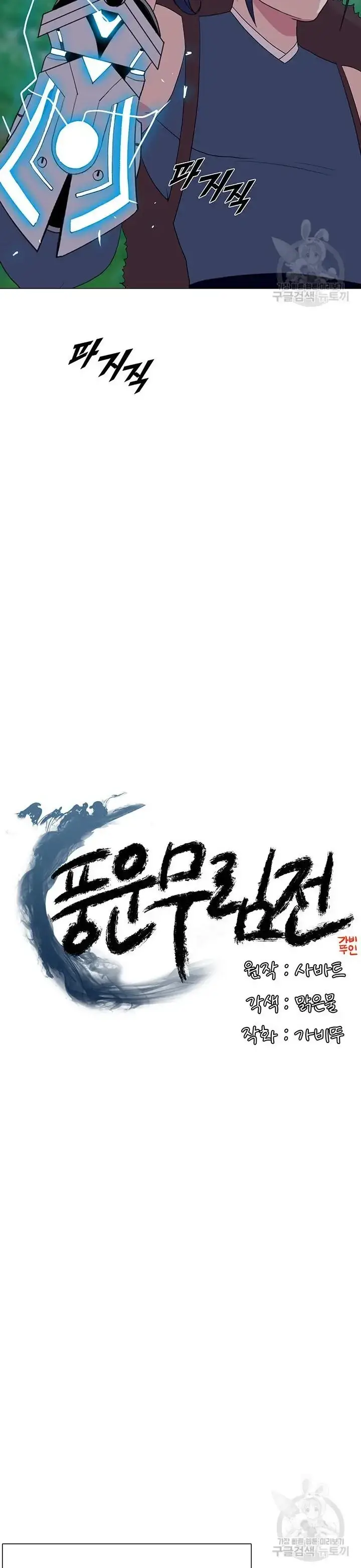 image-komik-wind-cloud-wuxia-manhwa-chapter-32-15/28