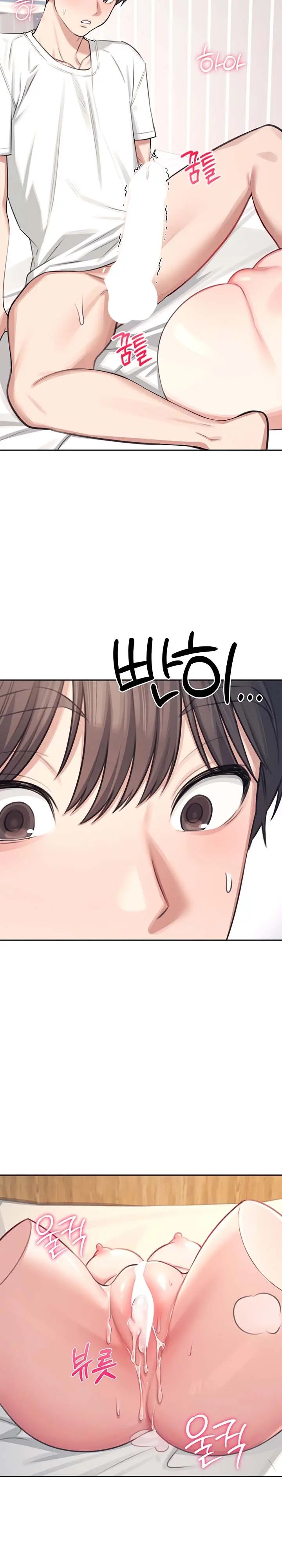 image-komik-wireless-onahole-swehwangjorongie-chapter-01-23/27