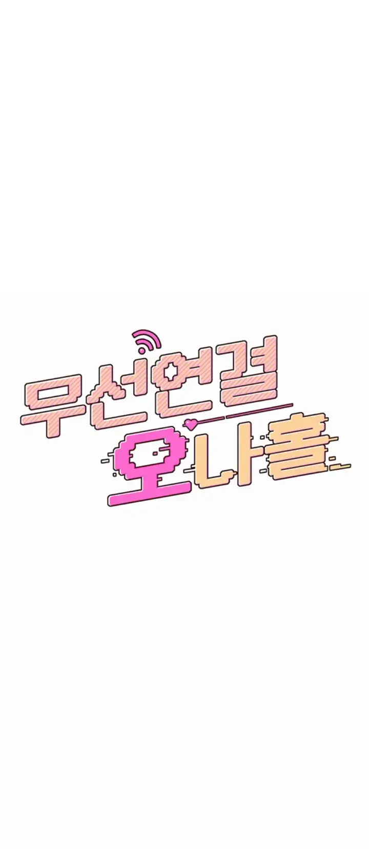 image-komik-wireless-onahole-swehwangjorongie-chapter-03-1/70