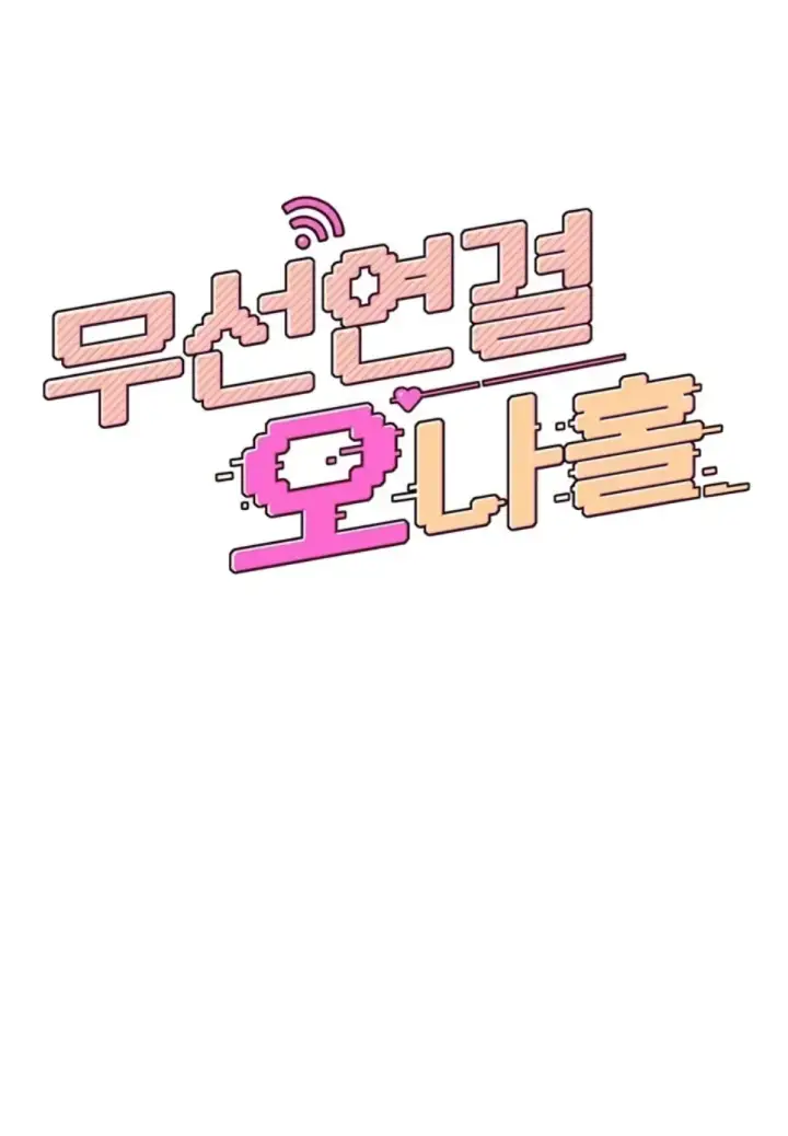 image-komik-wireless-onahole-swehwangjorongie-chapter-04-1/51