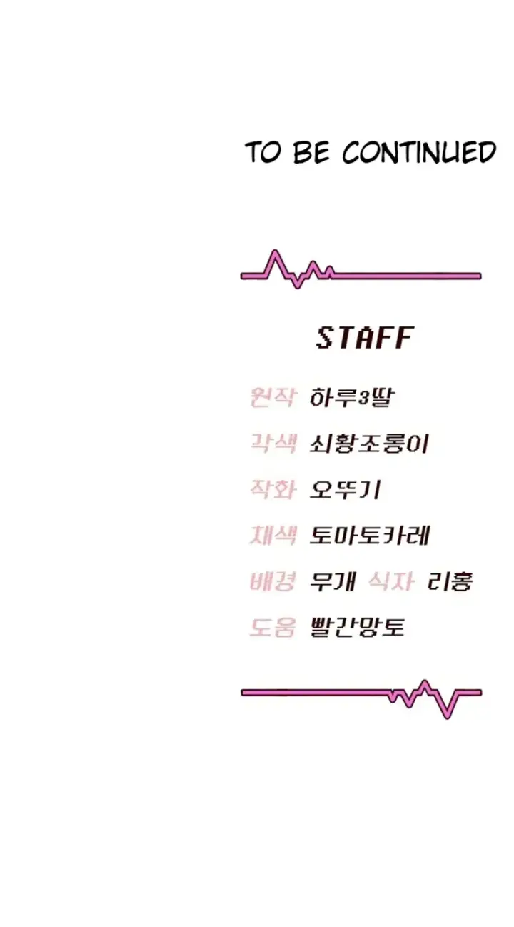 image-komik-wireless-onahole-swehwangjorongie-chapter-04-50/51