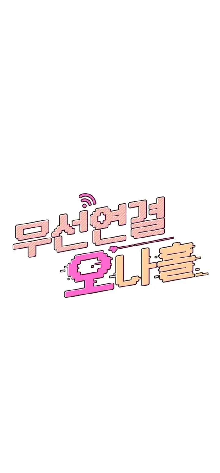 image-komik-wireless-onahole-swehwangjorongie-chapter-06-1/58