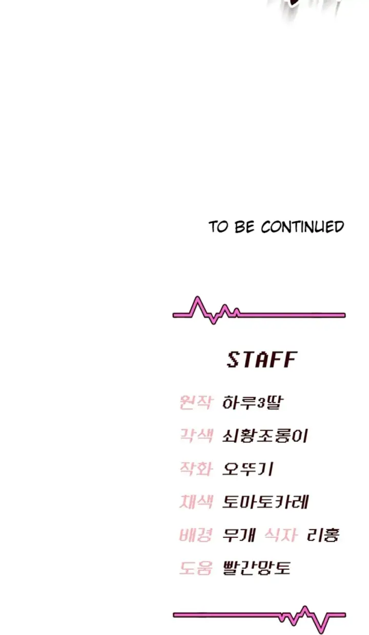 image-komik-wireless-onahole-swehwangjorongie-chapter-06-57/58