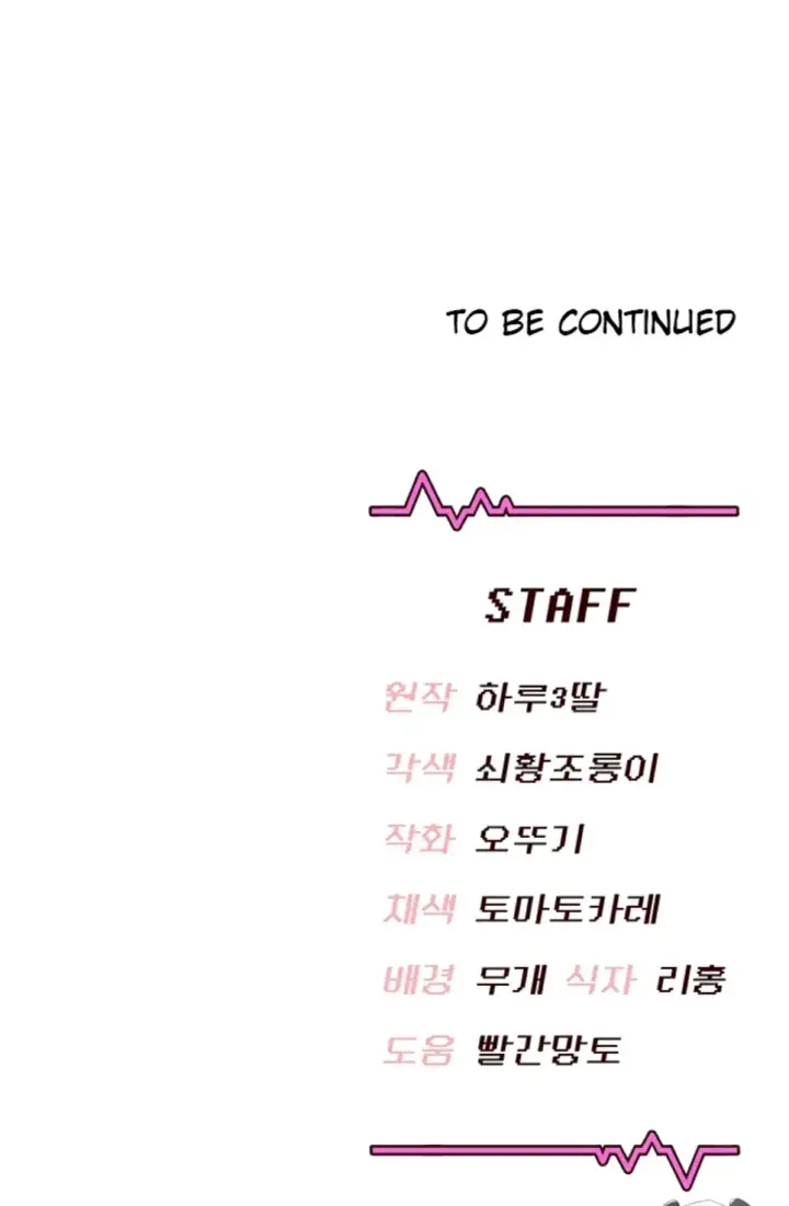 image-komik-wireless-onahole-swehwangjorongie-chapter-07-49/50