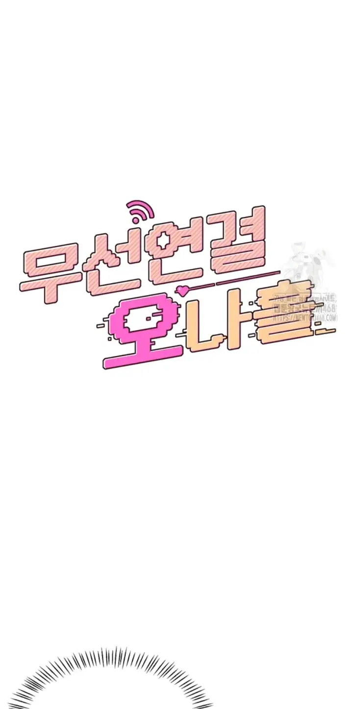 image-komik-wireless-onahole-swehwangjorongie-chapter-09-1/50