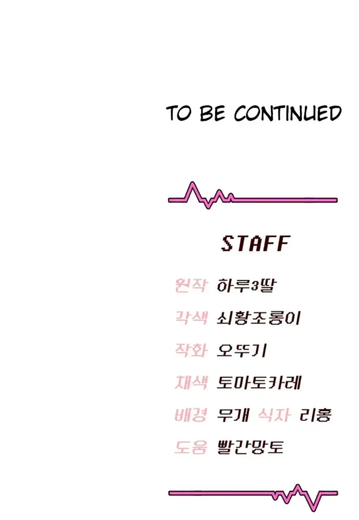 image-komik-wireless-onahole-swehwangjorongie-chapter-09-49/50