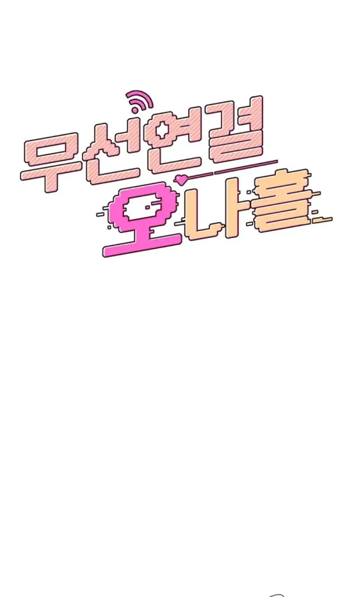 image-komik-wireless-onahole-swehwangjorongie-chapter-10-1/43