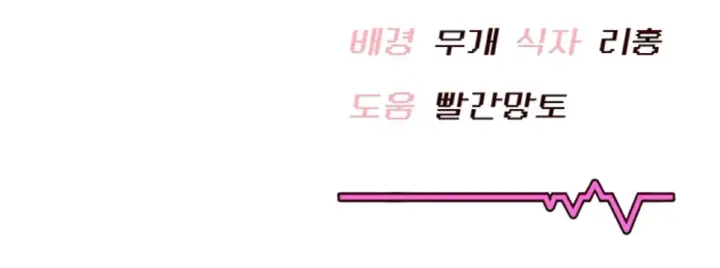 image-komik-wireless-onahole-swehwangjorongie-chapter-10-42/43