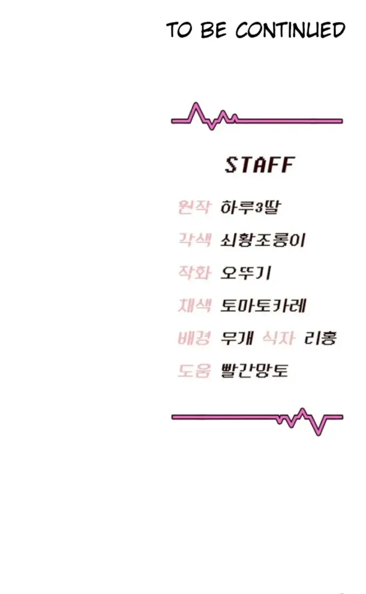 image-komik-wireless-onahole-swehwangjorongie-chapter-11-56/57