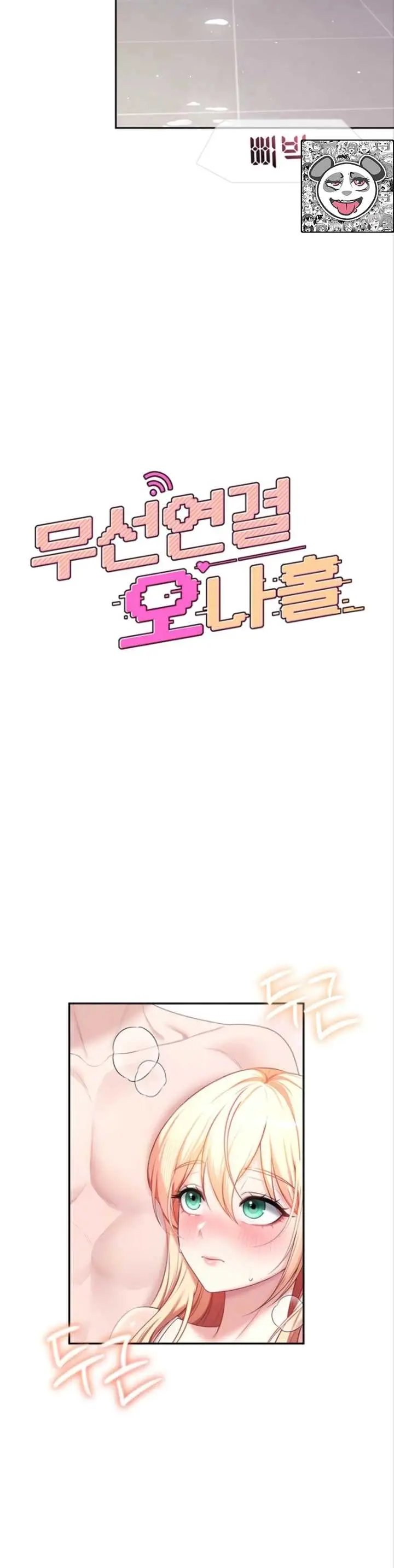 image-komik-wireless-onahole-swehwangjorongie-chapter-111-6/40
