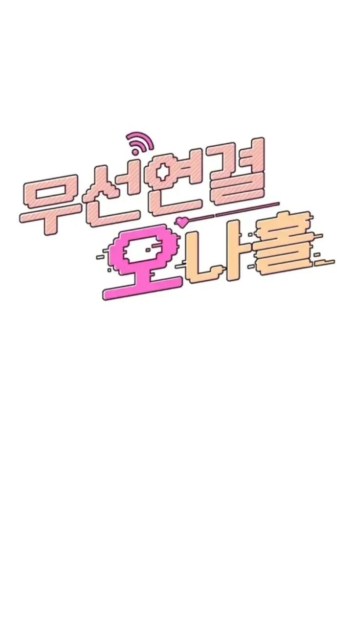 image-komik-wireless-onahole-swehwangjorongie-chapter-12-1/56