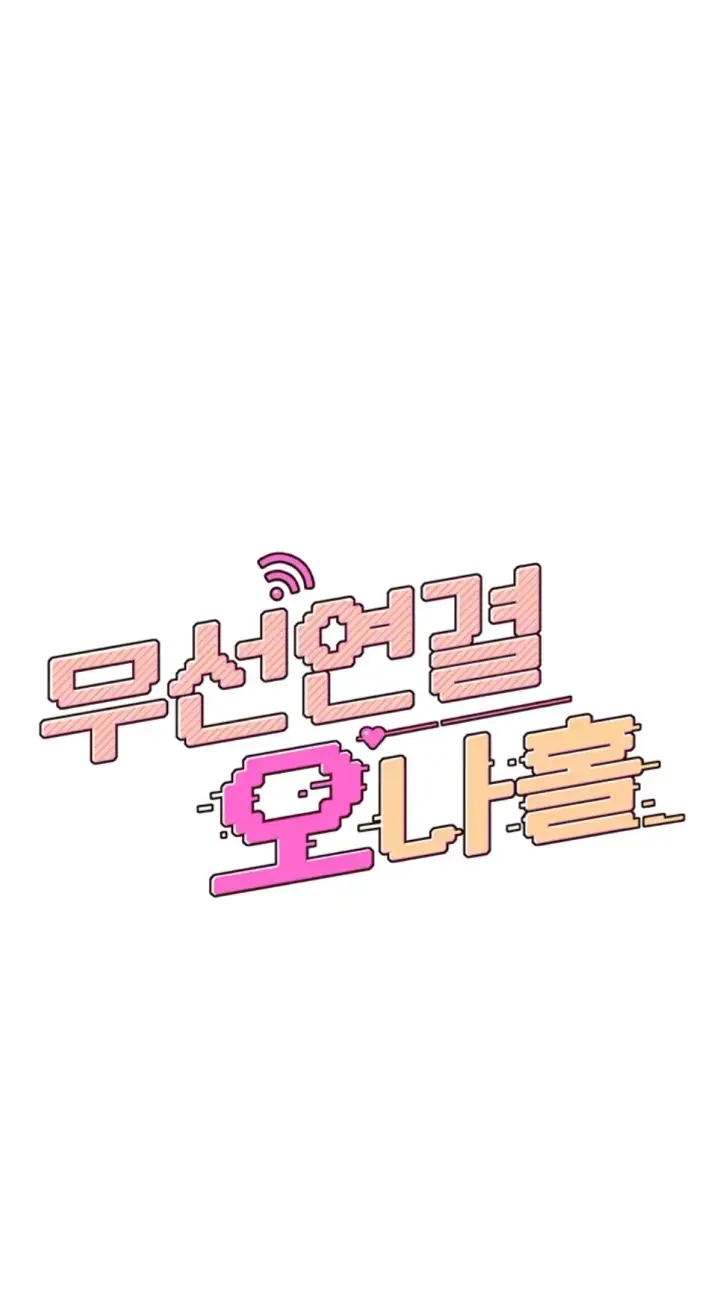 image-komik-wireless-onahole-swehwangjorongie-chapter-13-1/58