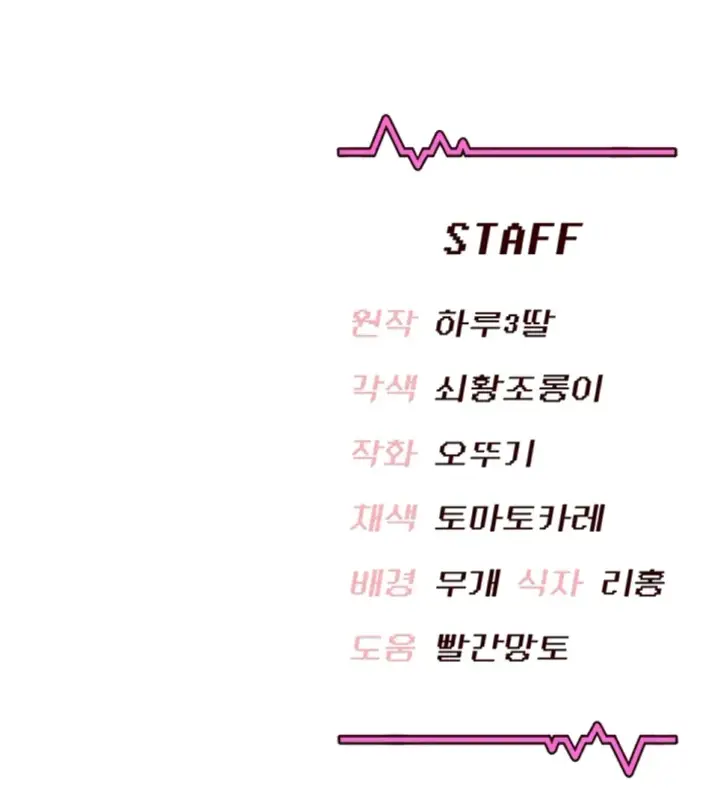 image-komik-wireless-onahole-swehwangjorongie-chapter-14-51/52