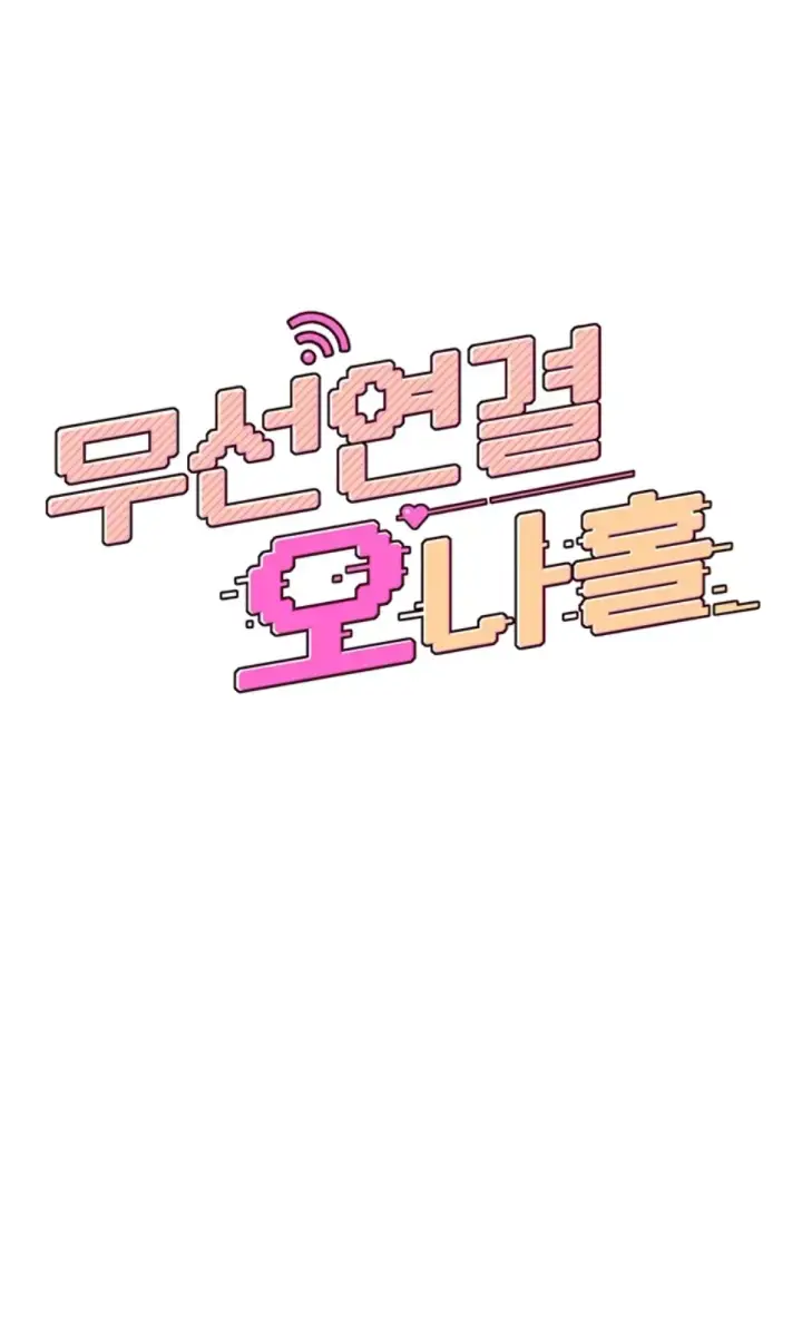 image-komik-wireless-onahole-swehwangjorongie-chapter-17-1/55