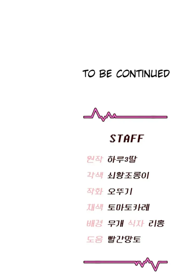 image-komik-wireless-onahole-swehwangjorongie-chapter-17-54/55