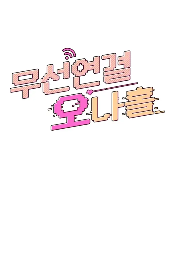 image-komik-wireless-onahole-swehwangjorongie-chapter-18-1/57