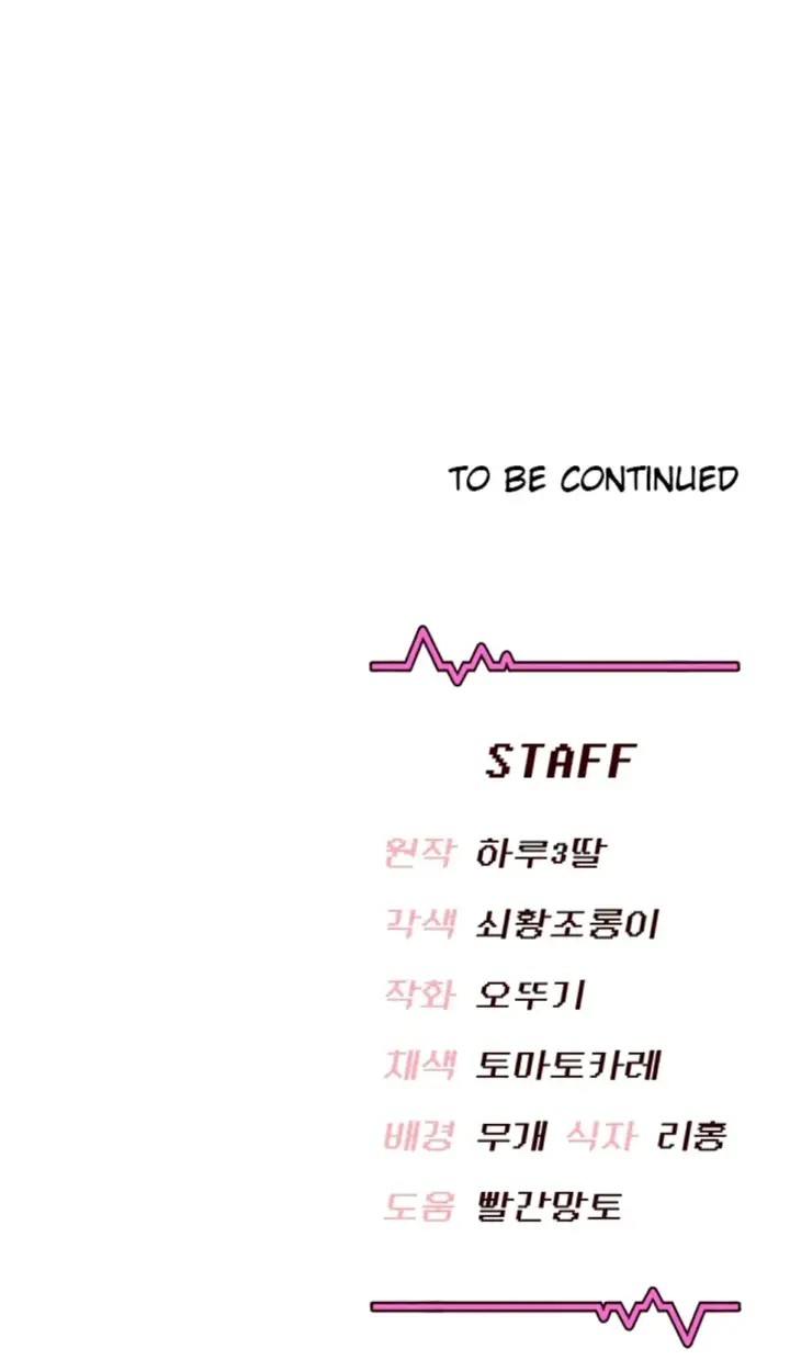 image-komik-wireless-onahole-swehwangjorongie-chapter-18-56/57