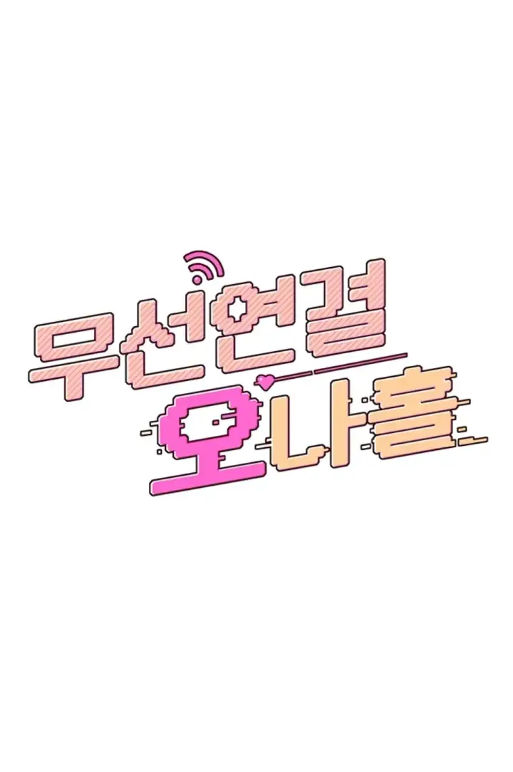 image-komik-wireless-onahole-swehwangjorongie-chapter-19-1/58