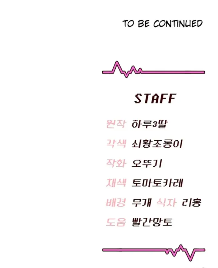 image-komik-wireless-onahole-swehwangjorongie-chapter-19-57/58