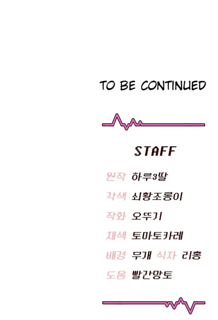 image-komik-wireless-onahole-swehwangjorongie-chapter-21-45/46