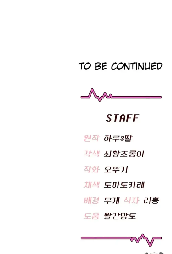 image-komik-wireless-onahole-swehwangjorongie-chapter-22-48/49