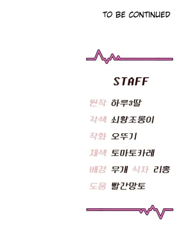 image-komik-wireless-onahole-swehwangjorongie-chapter-24-50/51