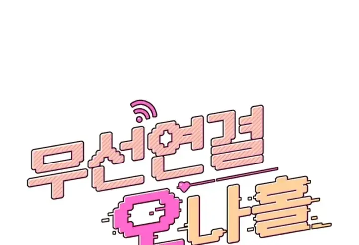 image-komik-wireless-onahole-swehwangjorongie-chapter-25-1/59