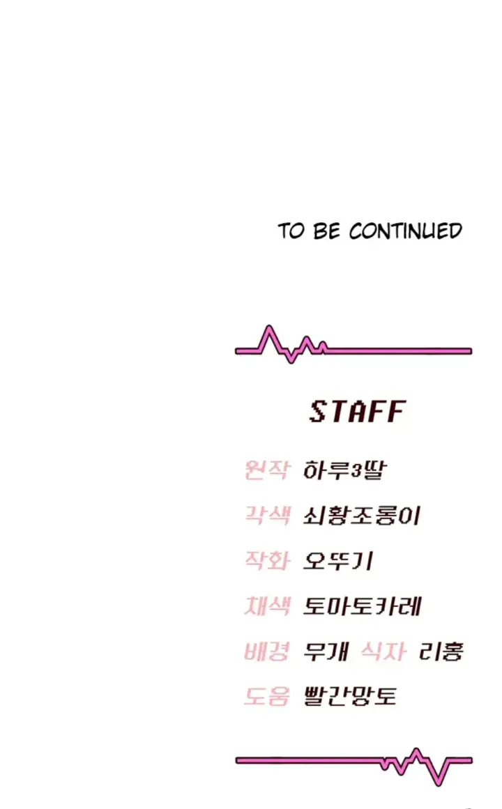 image-komik-wireless-onahole-swehwangjorongie-chapter-25-58/59