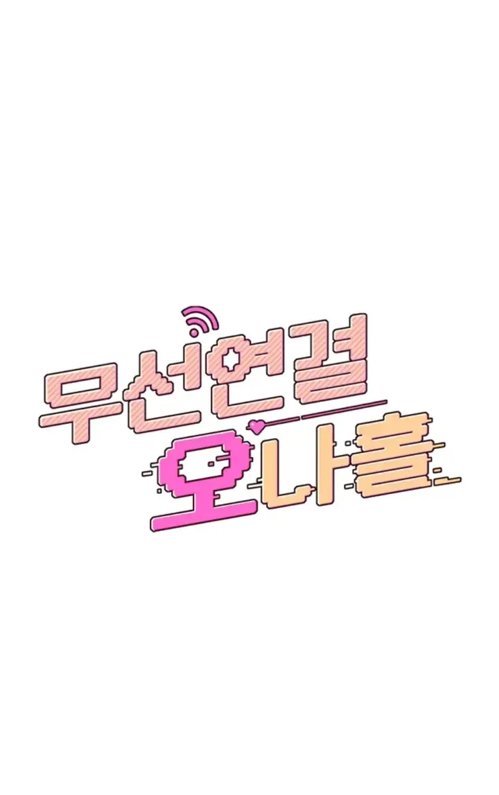 image-komik-wireless-onahole-swehwangjorongie-chapter-26-0/52