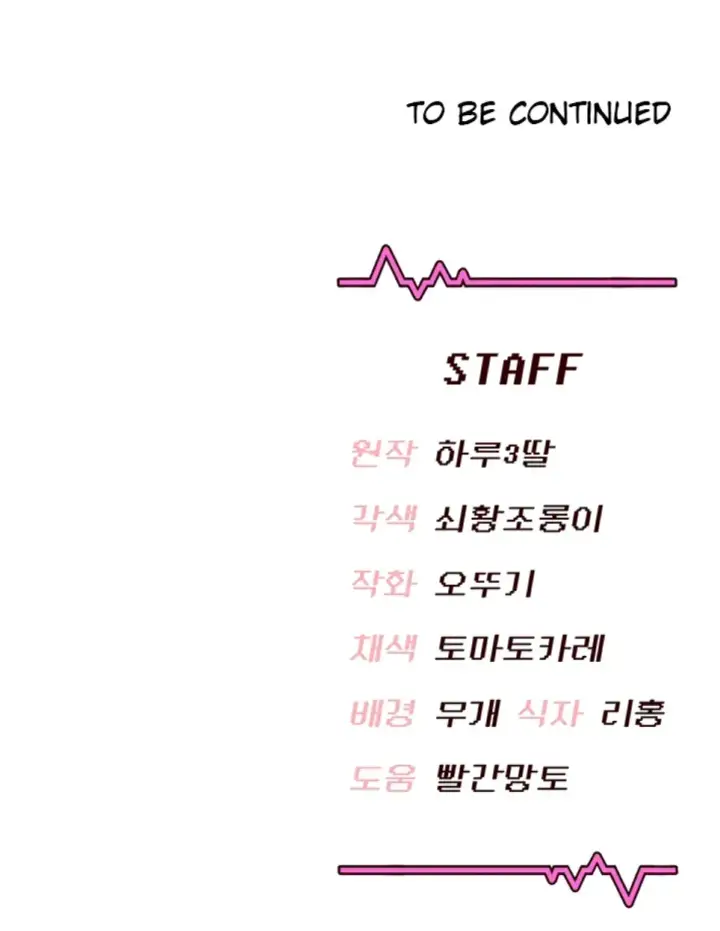 image-komik-wireless-onahole-swehwangjorongie-chapter-26-51/52