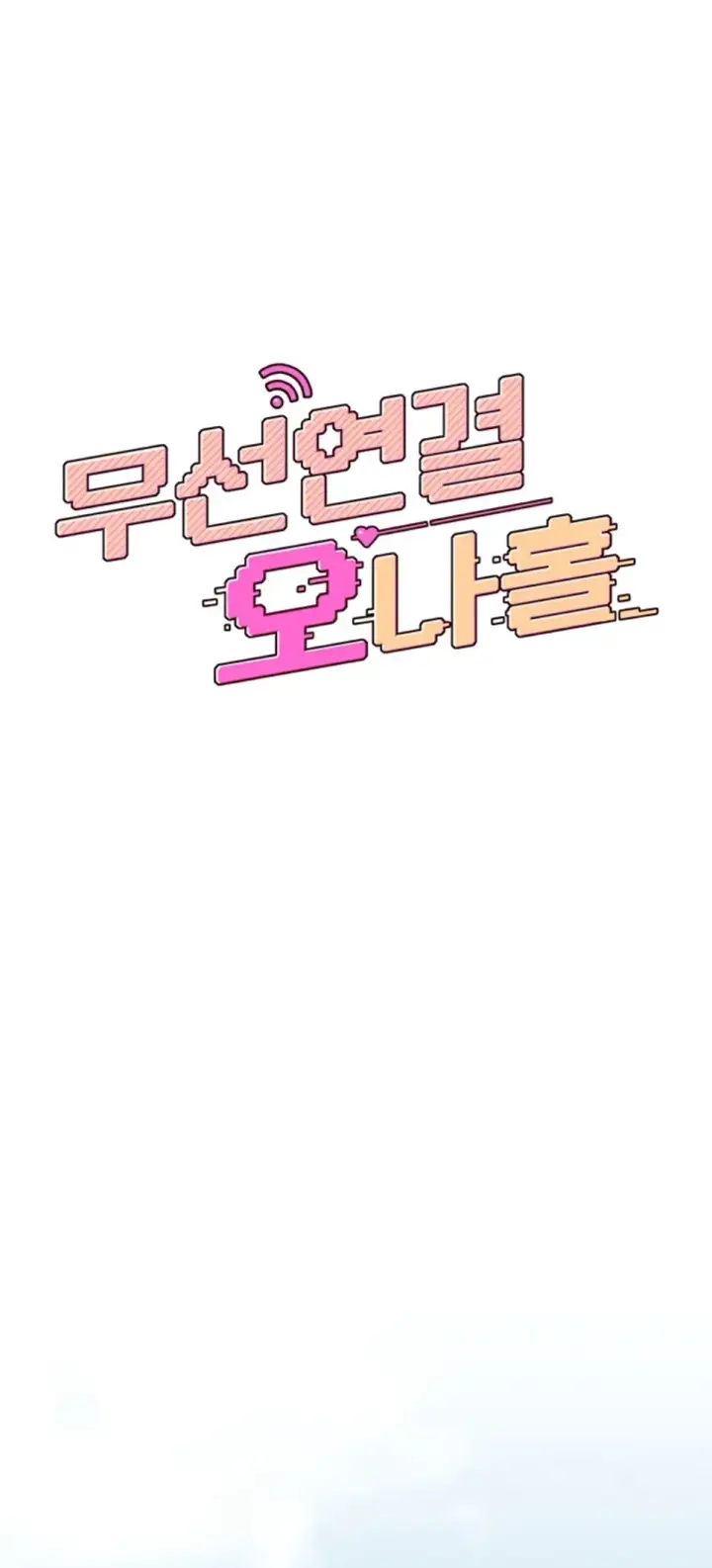 image-komik-wireless-onahole-swehwangjorongie-chapter-27-0/55