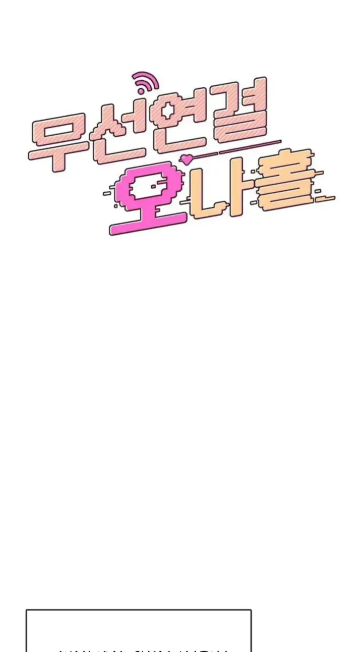 image-komik-wireless-onahole-swehwangjorongie-chapter-28-1/51