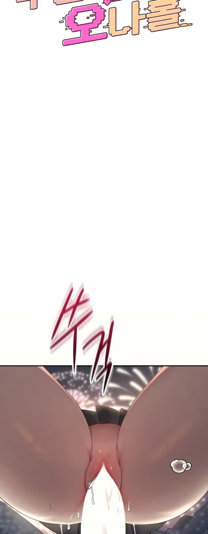 image-komik-wireless-onahole-swehwangjorongie-chapter-29-2/55