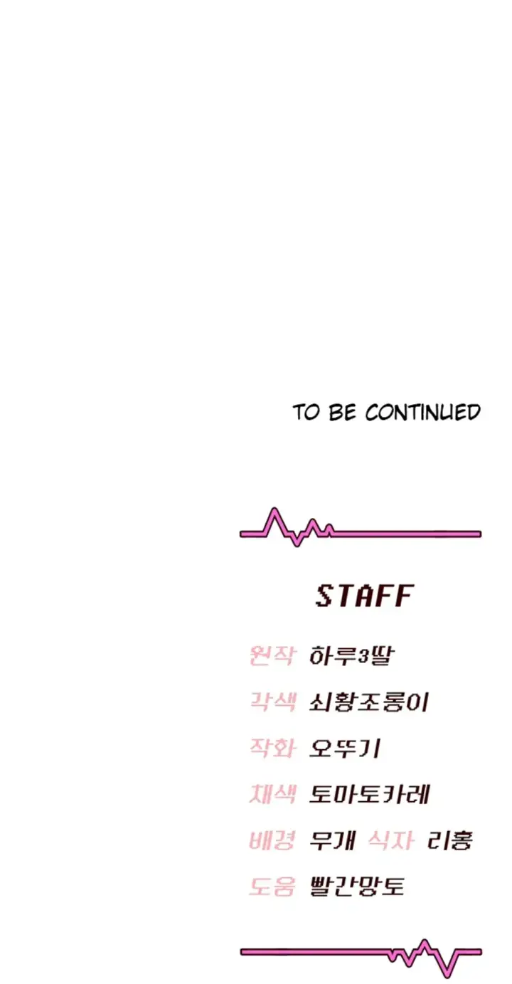 image-komik-wireless-onahole-swehwangjorongie-chapter-29-54/55