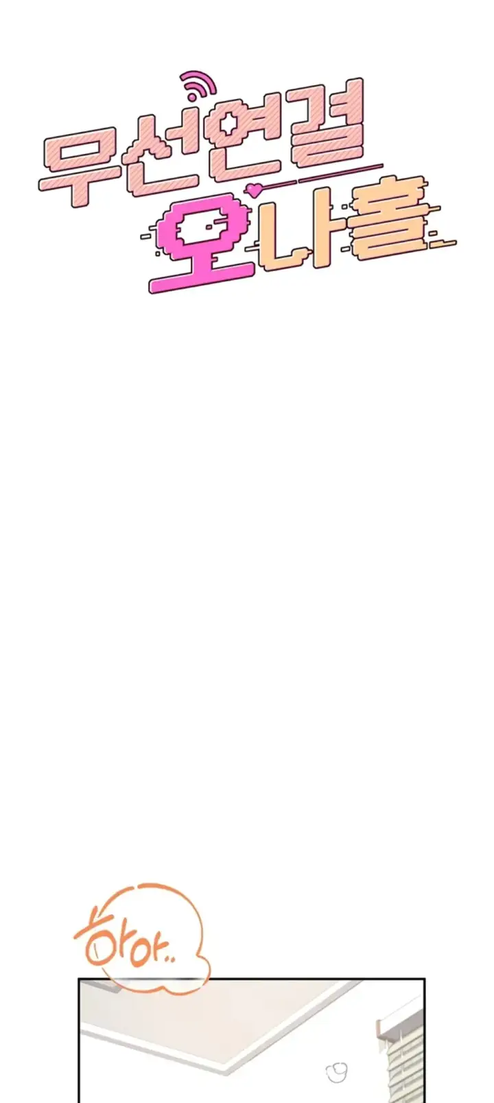 image-komik-wireless-onahole-swehwangjorongie-chapter-30-0/52