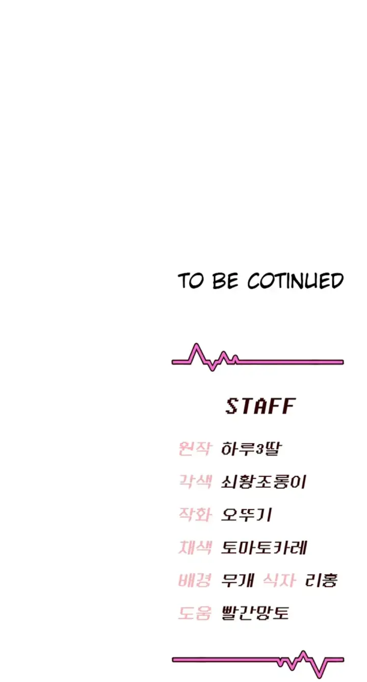 image-komik-wireless-onahole-swehwangjorongie-chapter-31-50/51