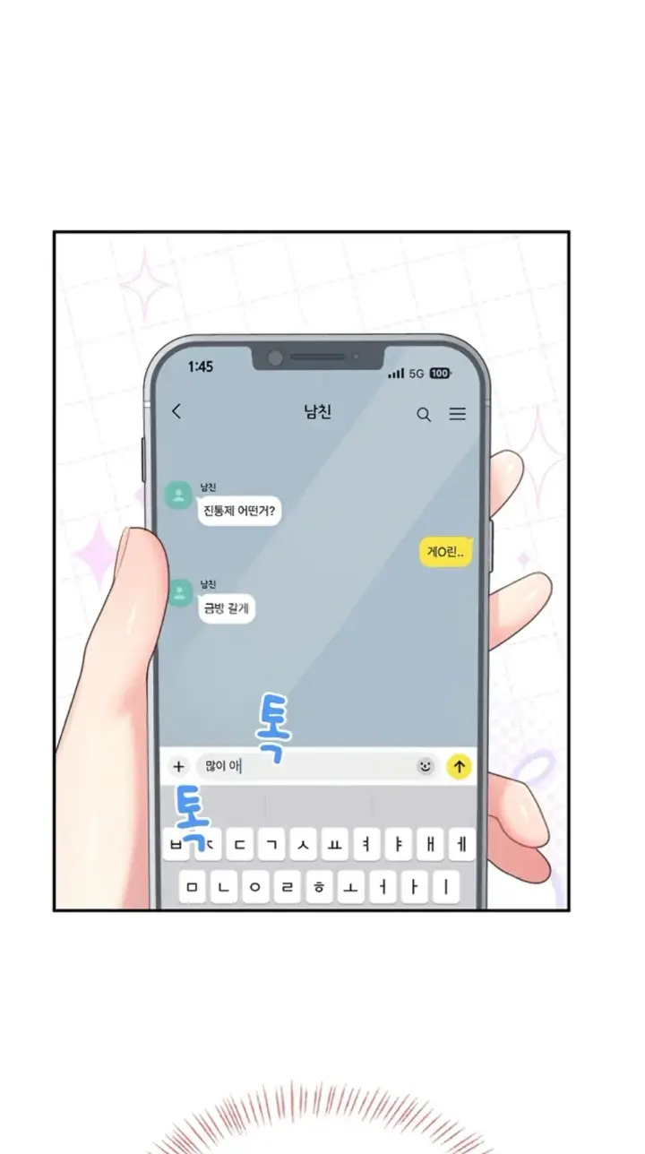 image-komik-wireless-onahole-swehwangjorongie-chapter-33-17/52