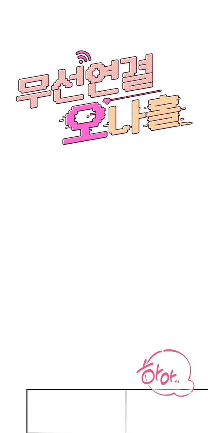 image-komik-wireless-onahole-swehwangjorongie-chapter-36-0/50