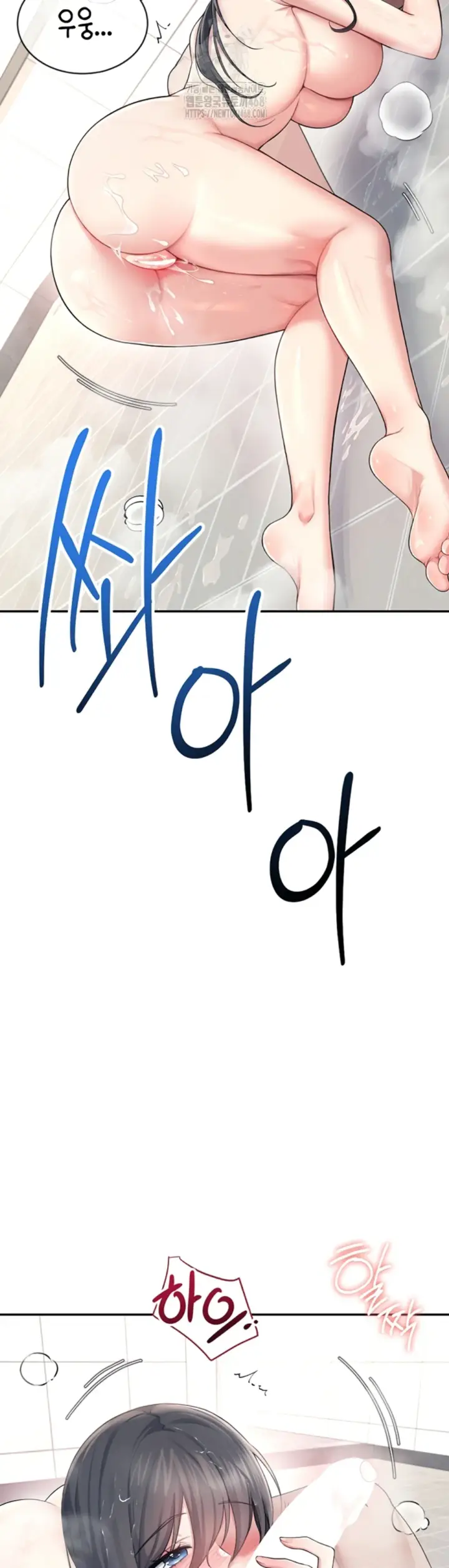 image-komik-wireless-onahole-swehwangjorongie-chapter-36-3/50