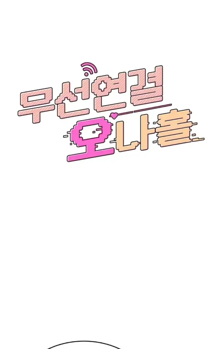 image-komik-wireless-onahole-swehwangjorongie-chapter-40-1/46