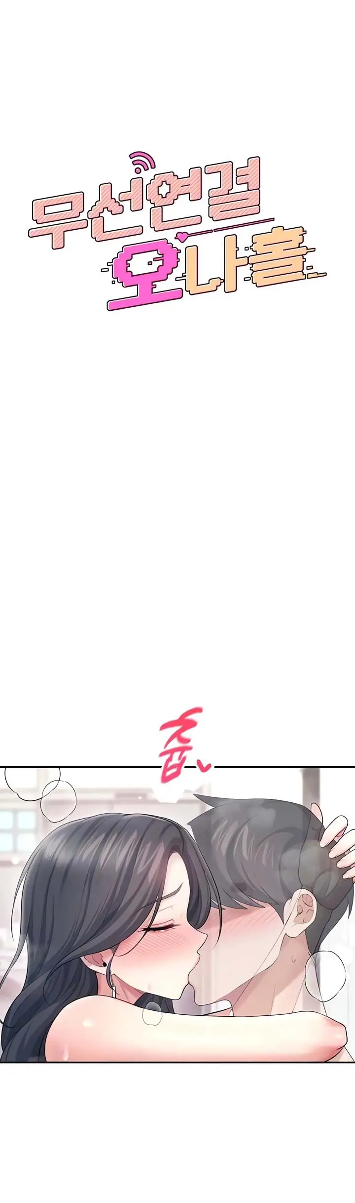 image-komik-wireless-onahole-swehwangjorongie-chapter-44-0/15