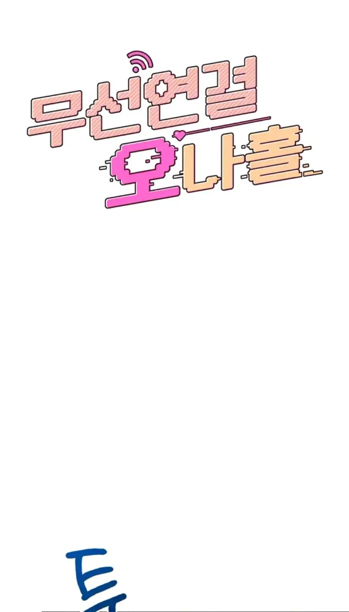 image-komik-wireless-onahole-swehwangjorongie-chapter-46-1/48