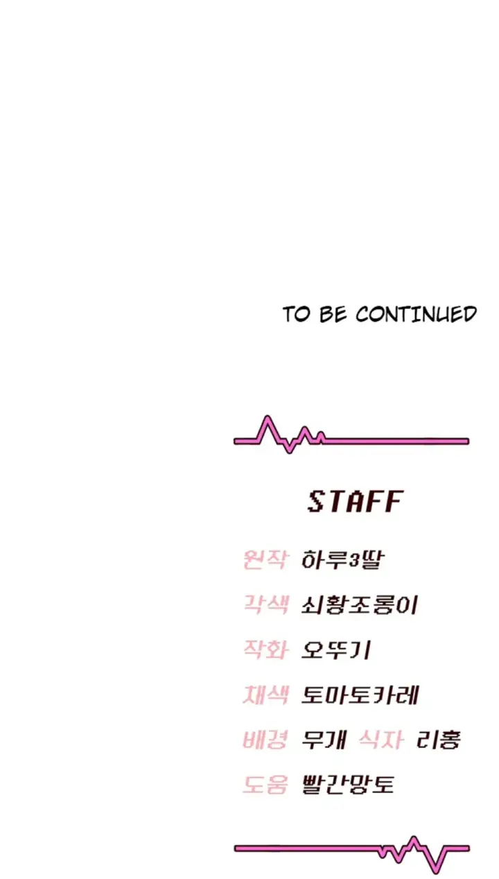 image-komik-wireless-onahole-swehwangjorongie-chapter-48-62/63