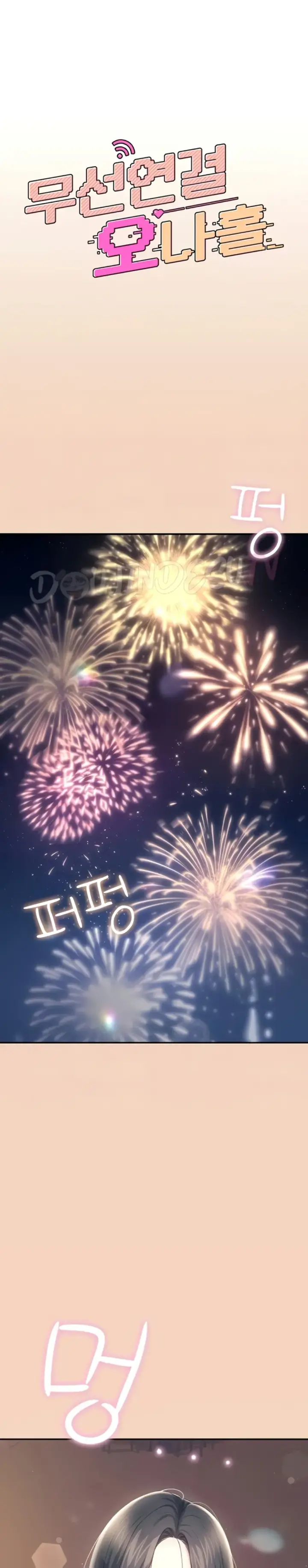 image-komik-wireless-onahole-swehwangjorongie-chapter-63-1/54