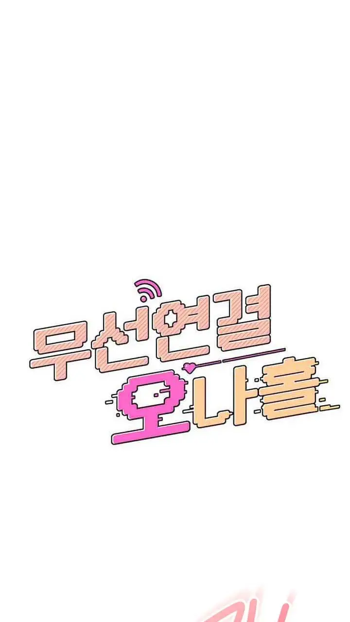 image-komik-wireless-onahole-swehwangjorongie-chapter-66-0/16