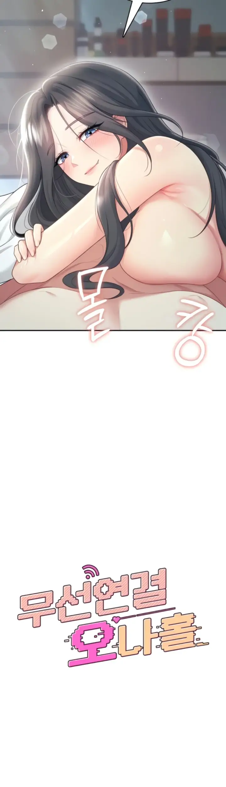 image-komik-wireless-onahole-swehwangjorongie-chapter-68-6/55