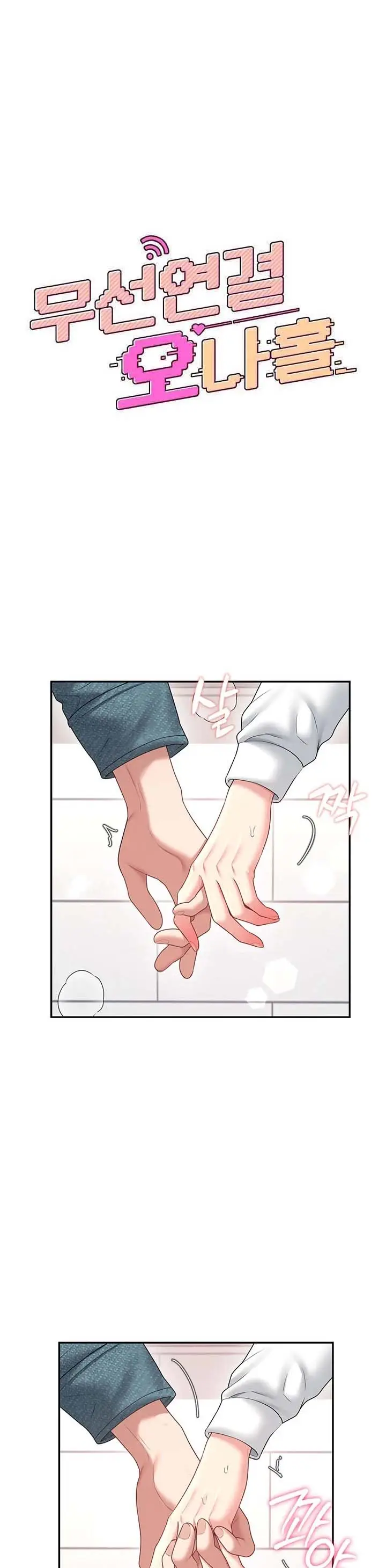 image-komik-wireless-onahole-swehwangjorongie-chapter-81-0/12
