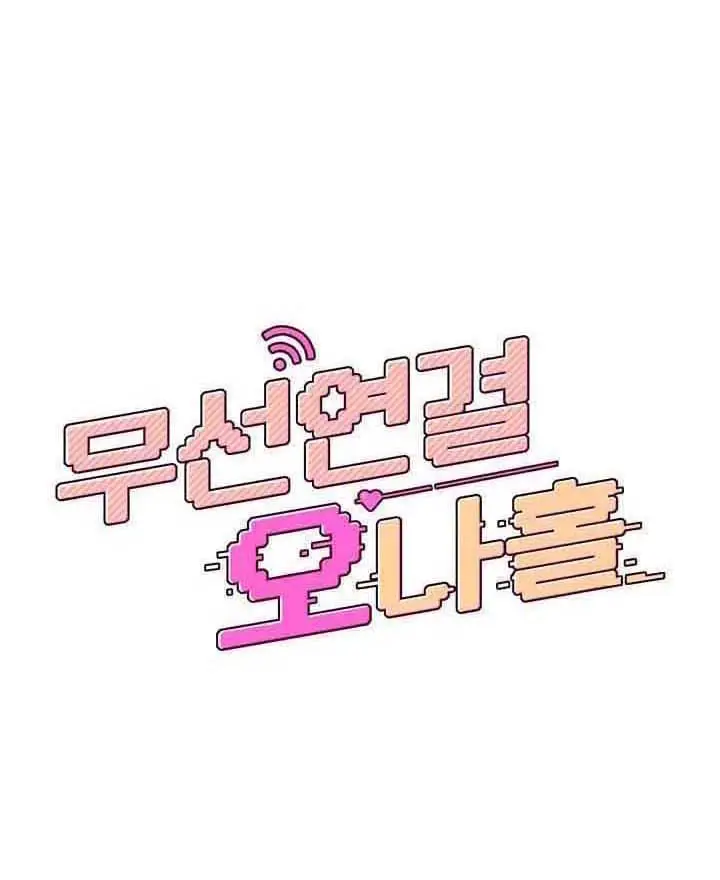 image-komik-wireless-onahole-swehwangjorongie-chapter-86-0/14